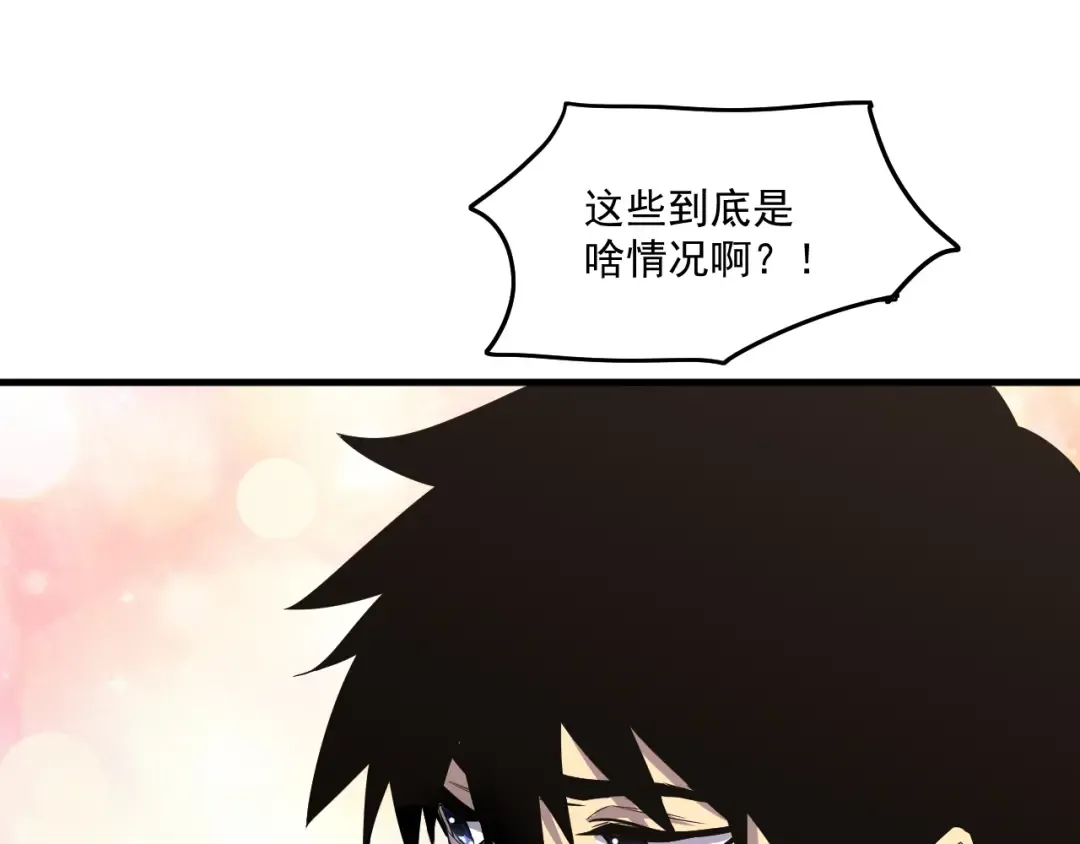 第14话 锋芒 第52页