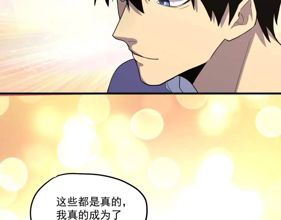 第14话 锋芒 第53页