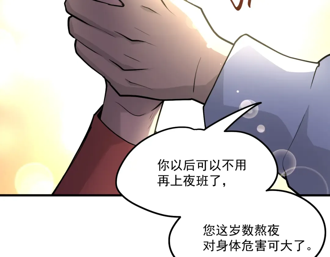 第14话 锋芒 第55页