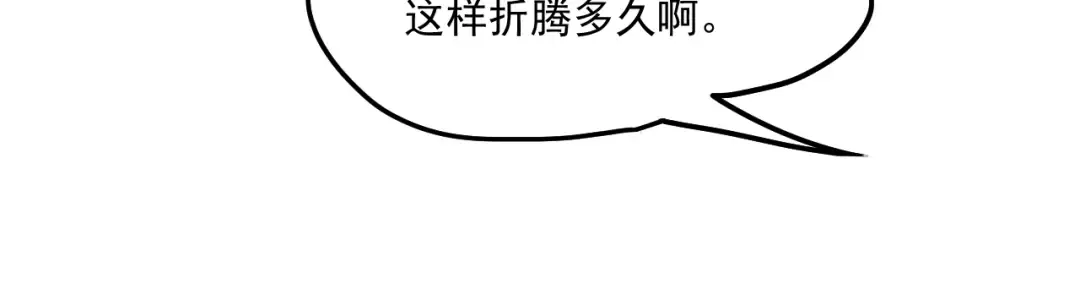 第14话 锋芒 第58页