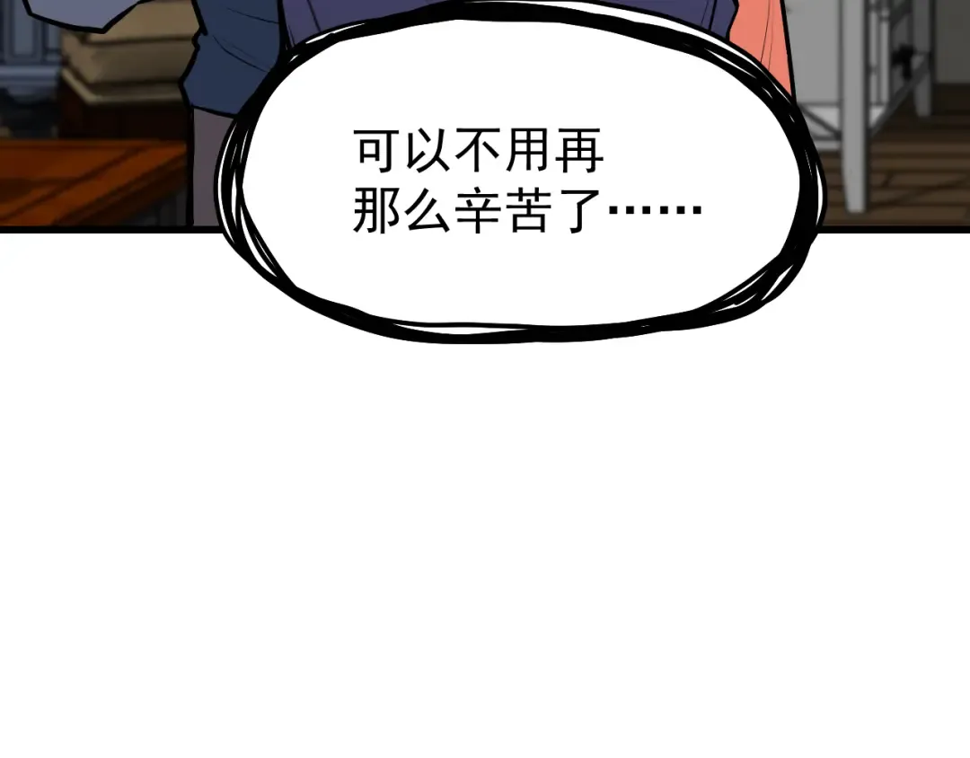 第14话 锋芒 第61页