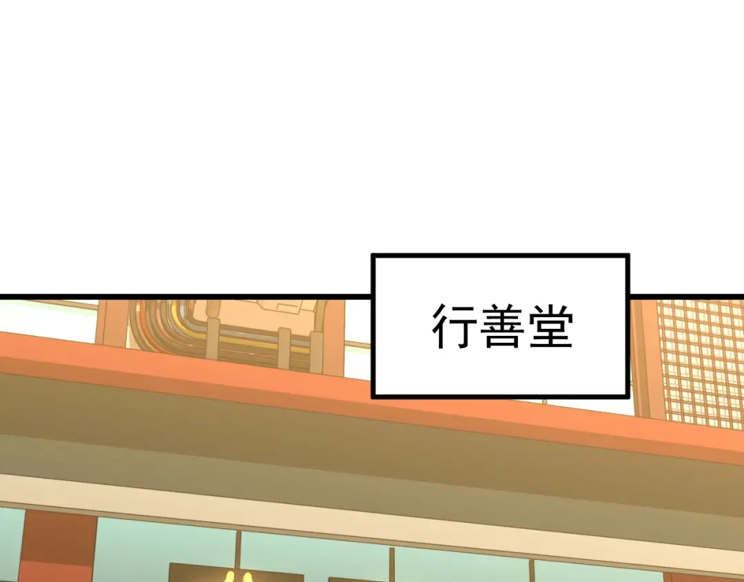 第14话 锋芒 第62页