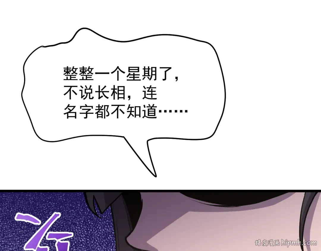 第14话 锋芒 第64页