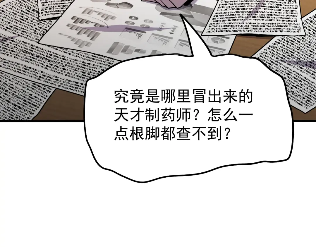 第14话 锋芒 第68页
