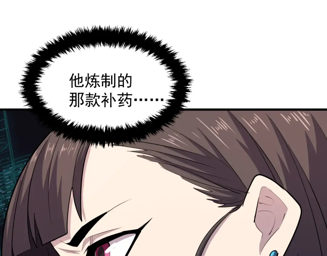 第14话 锋芒 第70页