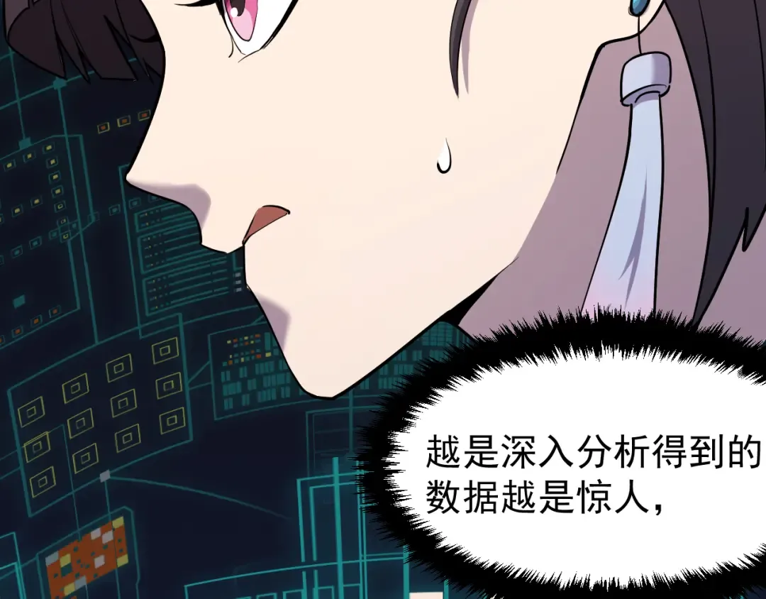 第14话 锋芒 第71页
