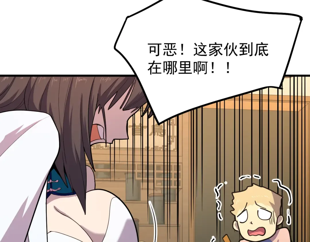 第14话 锋芒 第76页