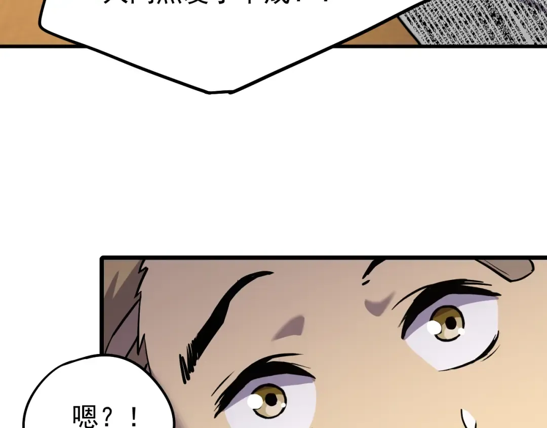 第14话 锋芒 第78页