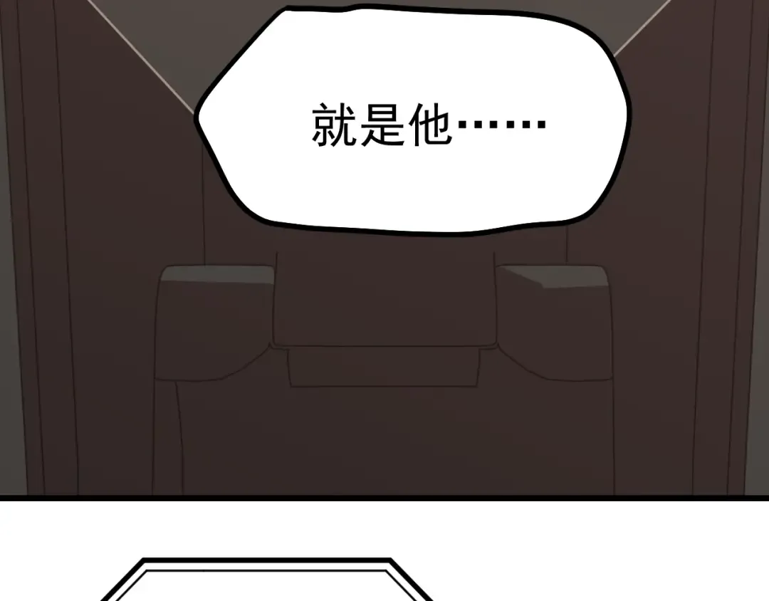 第14话 锋芒 第86页