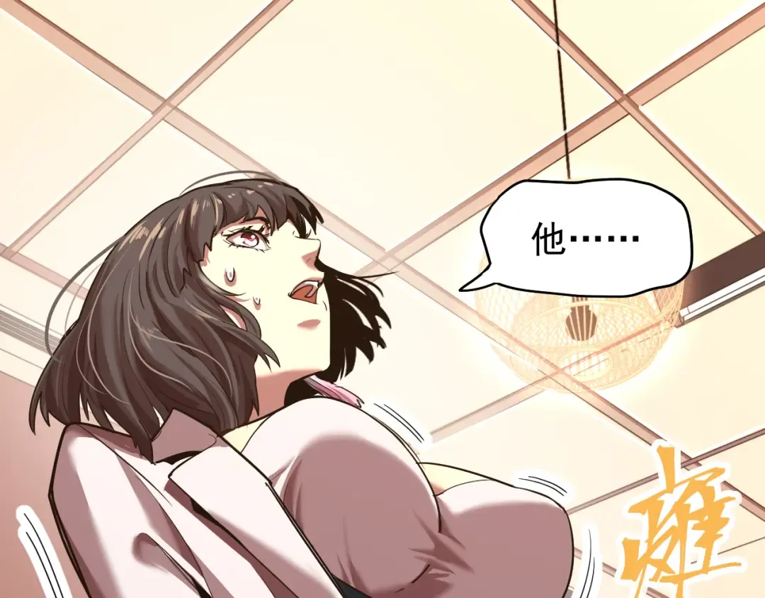 第14话 锋芒 第92页