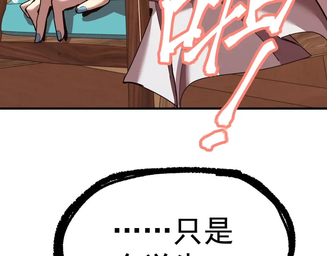 第14话 锋芒 第94页