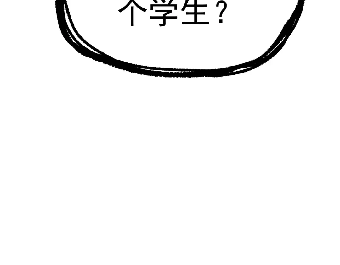 第14话 锋芒 第95页