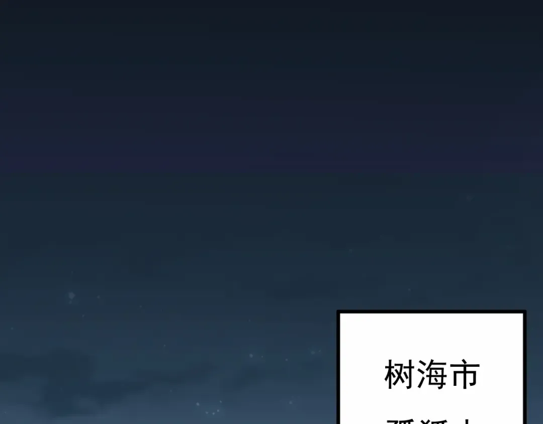 第14话 锋芒 第98页
