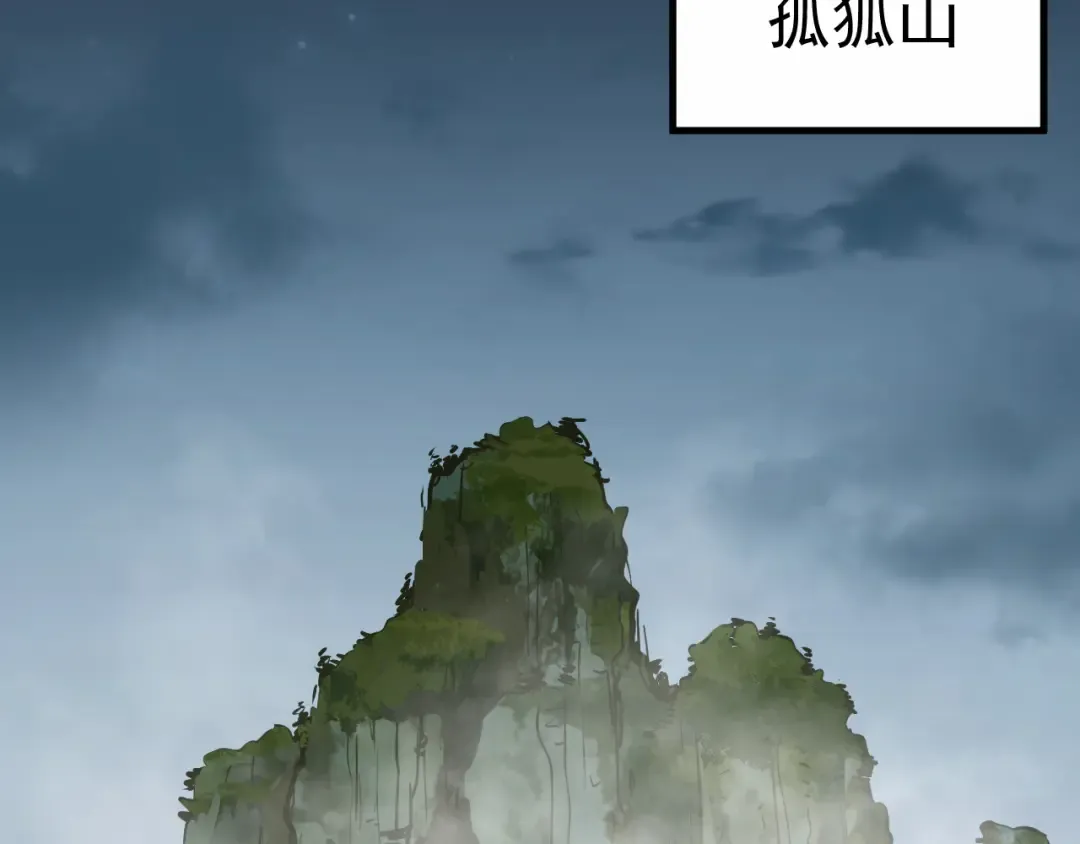 第14话 锋芒 第99页