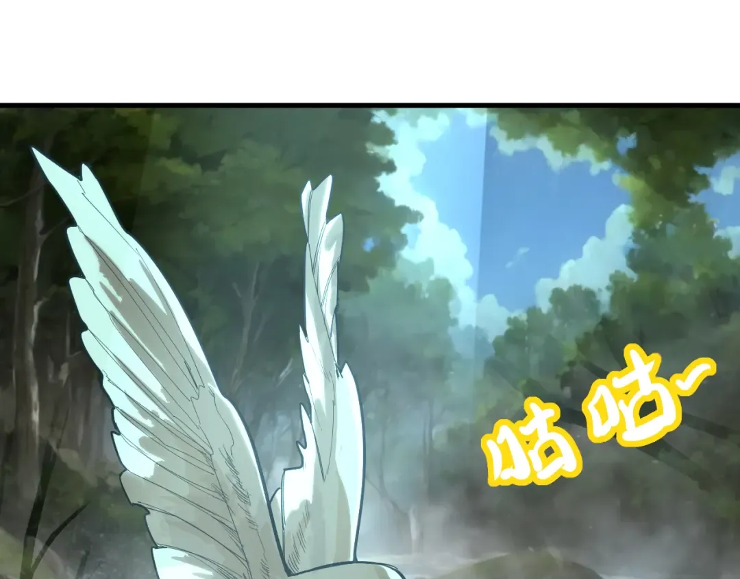 第14话 锋芒 第105页