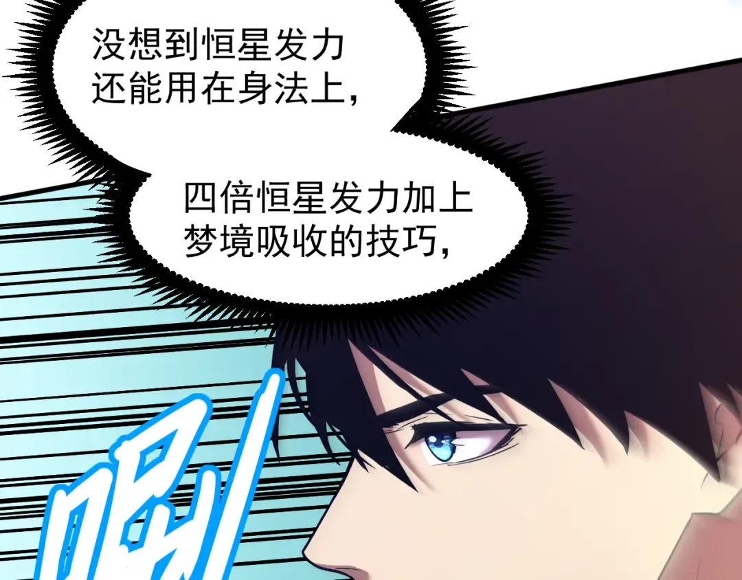 第14话 锋芒 第114页
