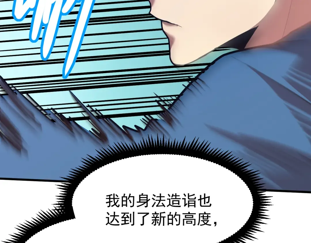 第14话 锋芒 第115页