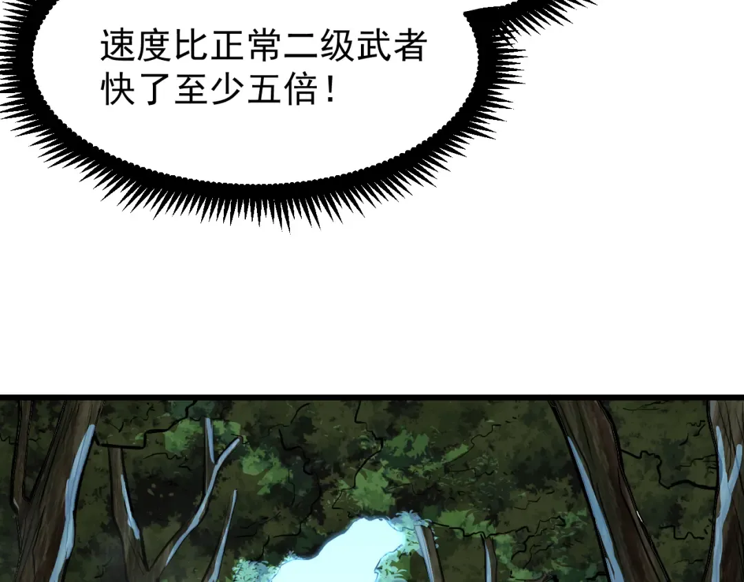 第14话 锋芒 第116页