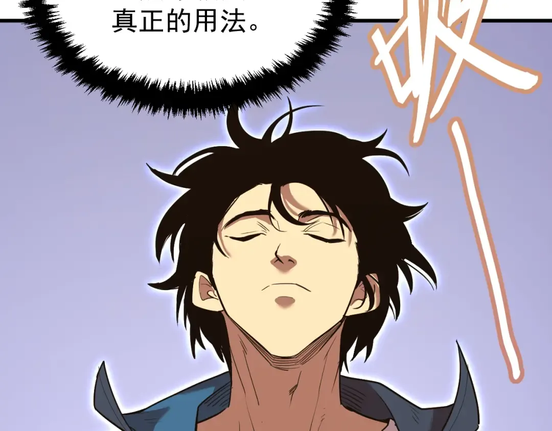 第14话 锋芒 第127页
