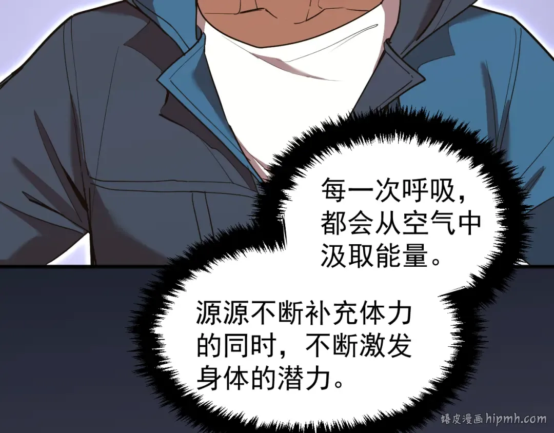 第14话 锋芒 第128页