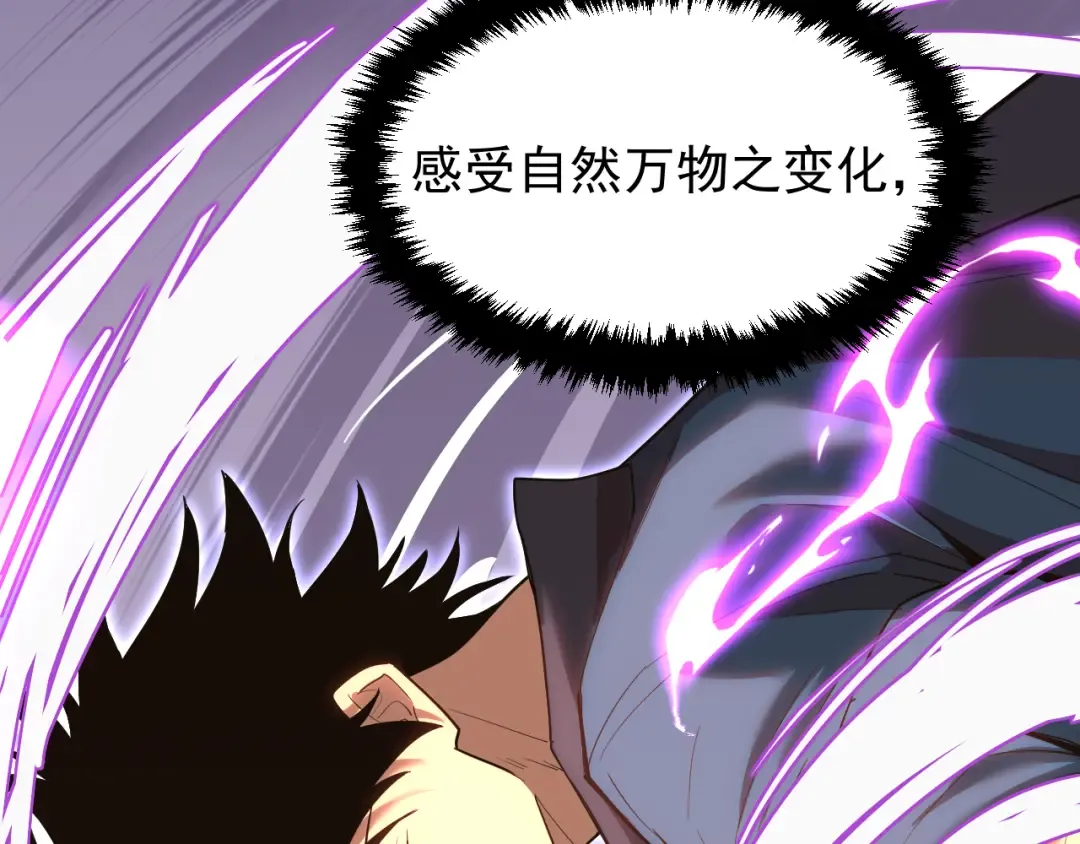 第14话 锋芒 第131页