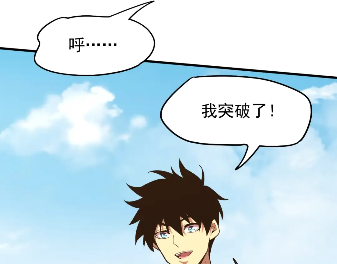 第14话 锋芒 第142页