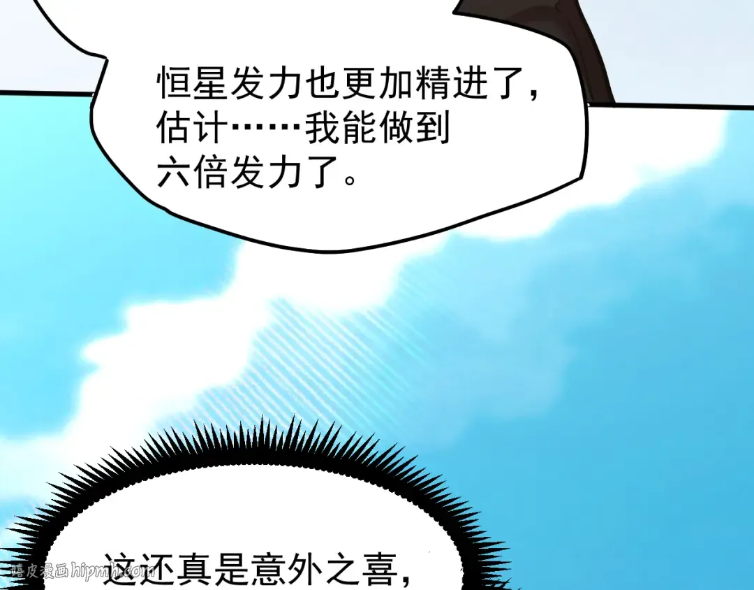 第14话 锋芒 第144页