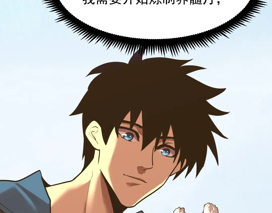 第14话 锋芒 第147页
