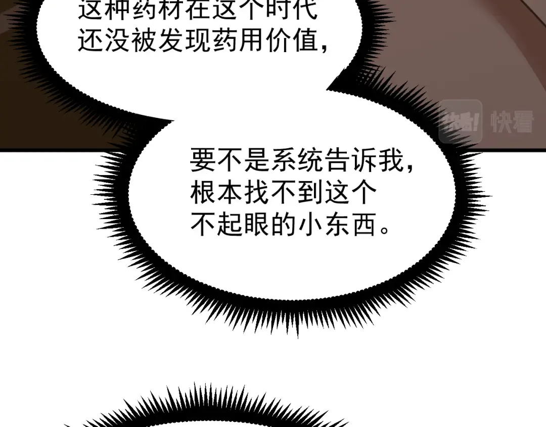 第14话 锋芒 第149页
