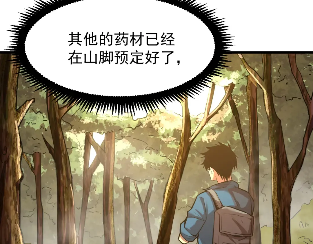 第14话 锋芒 第150页