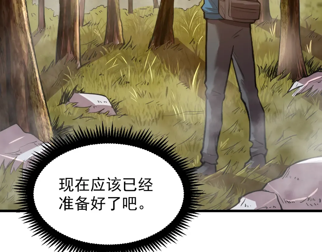 第14话 锋芒 第151页