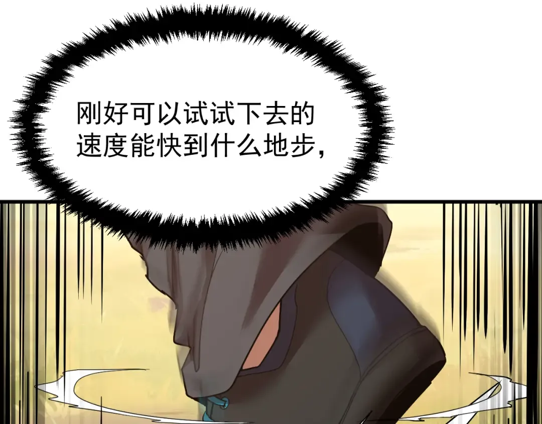 第14话 锋芒 第153页