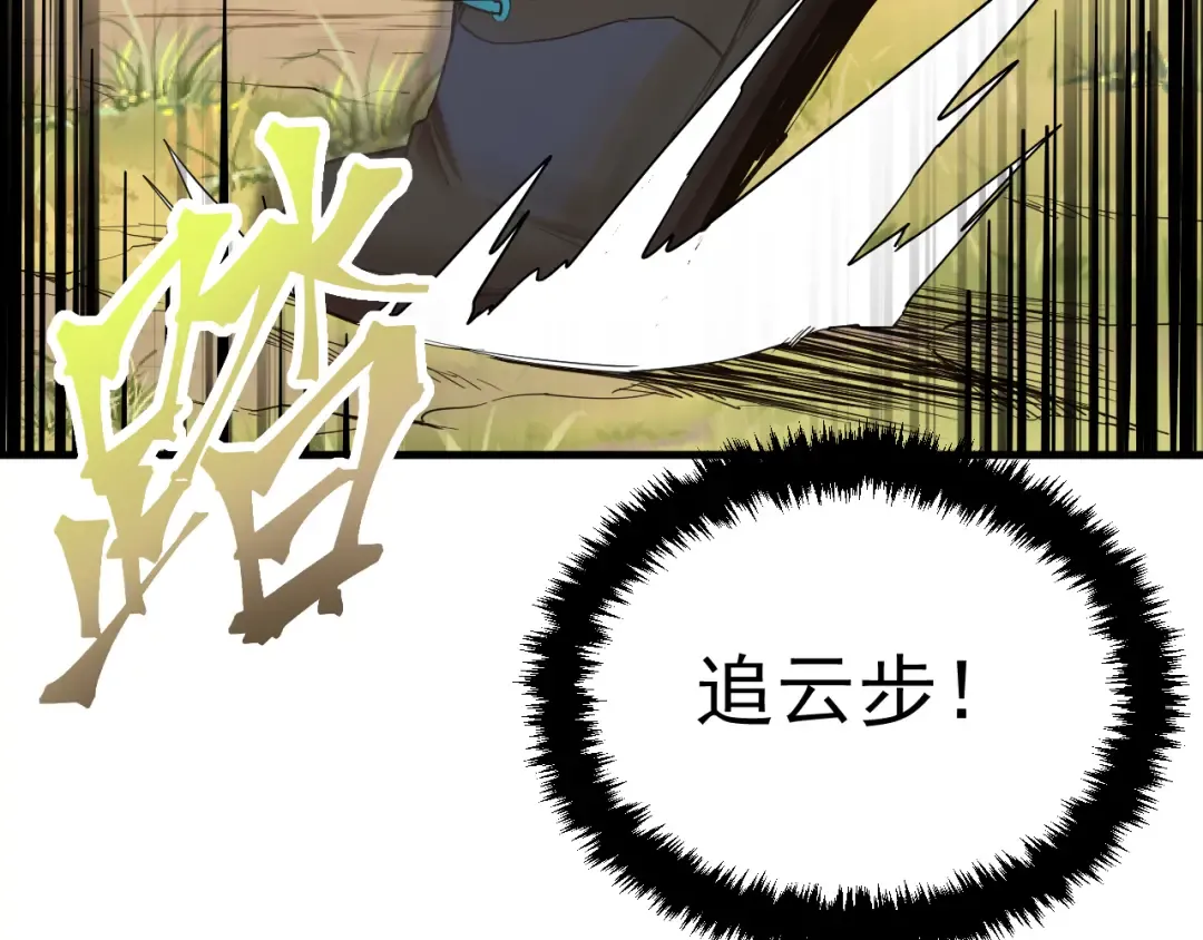 第14话 锋芒 第154页