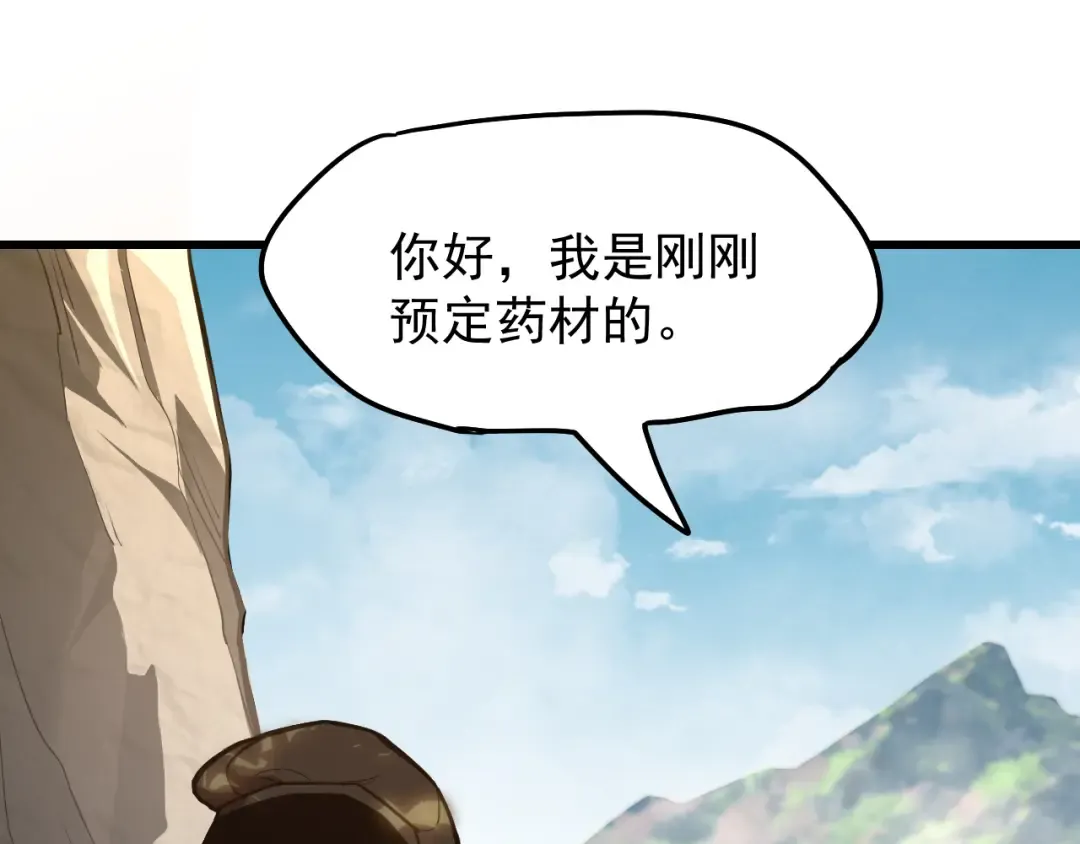 第14话 锋芒 第161页