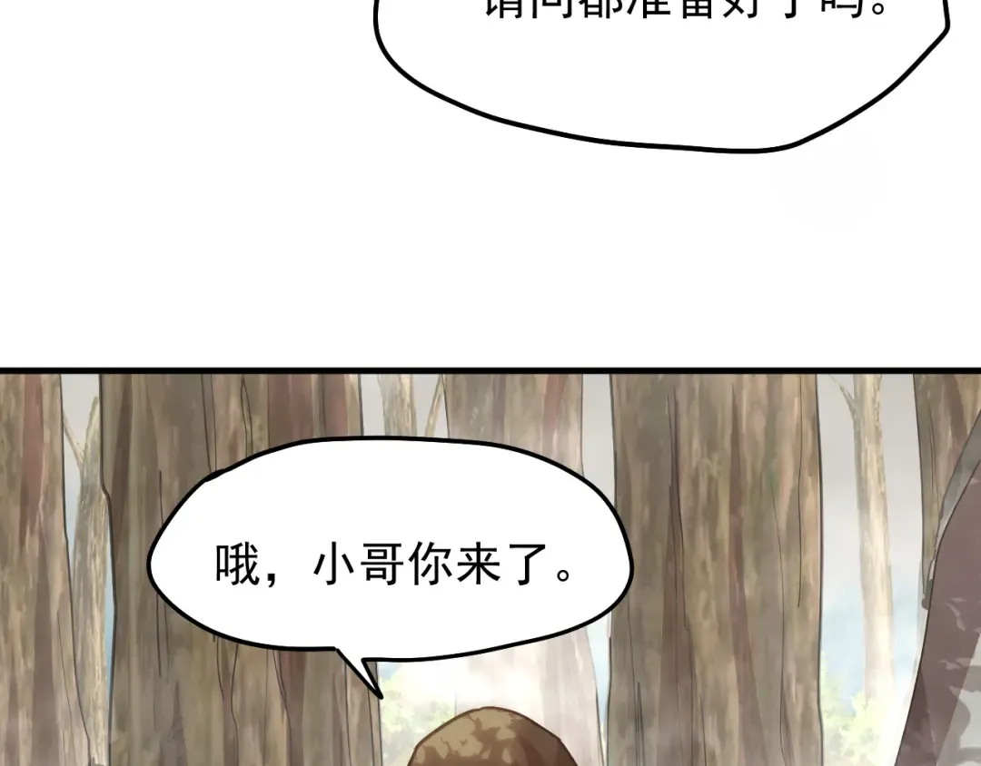 第14话 锋芒 第163页