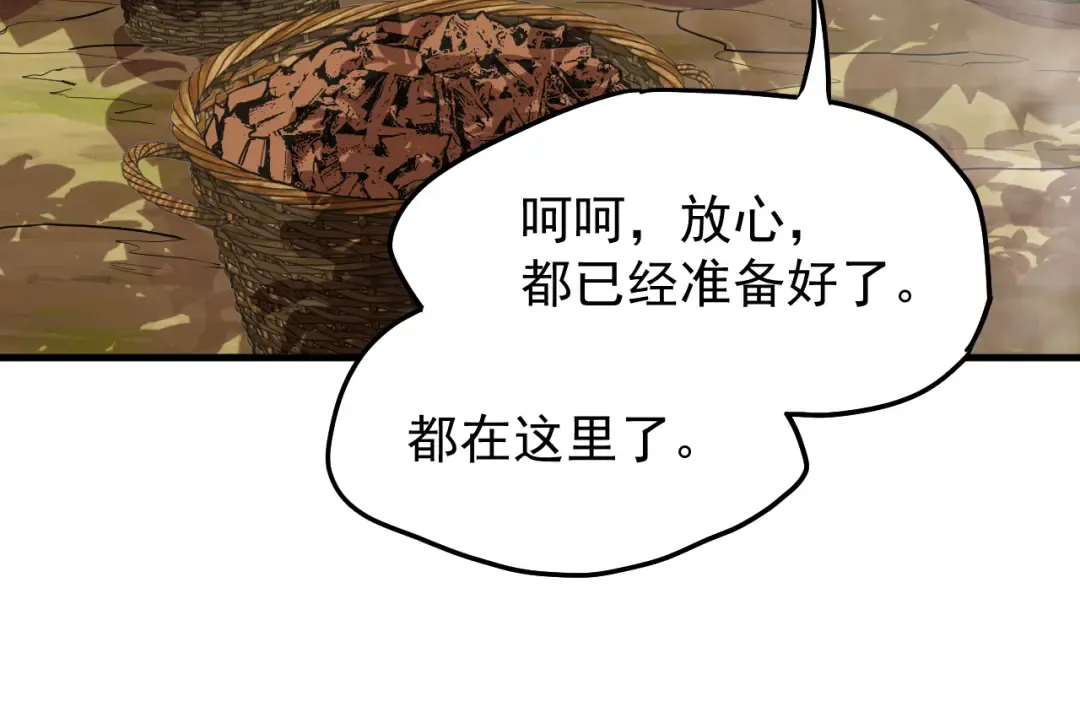 第14话 锋芒 第165页