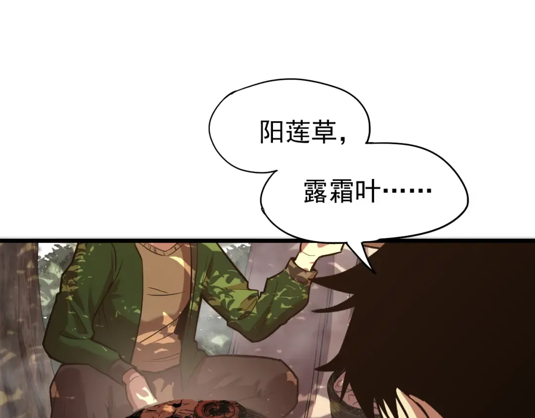第14话 锋芒 第166页