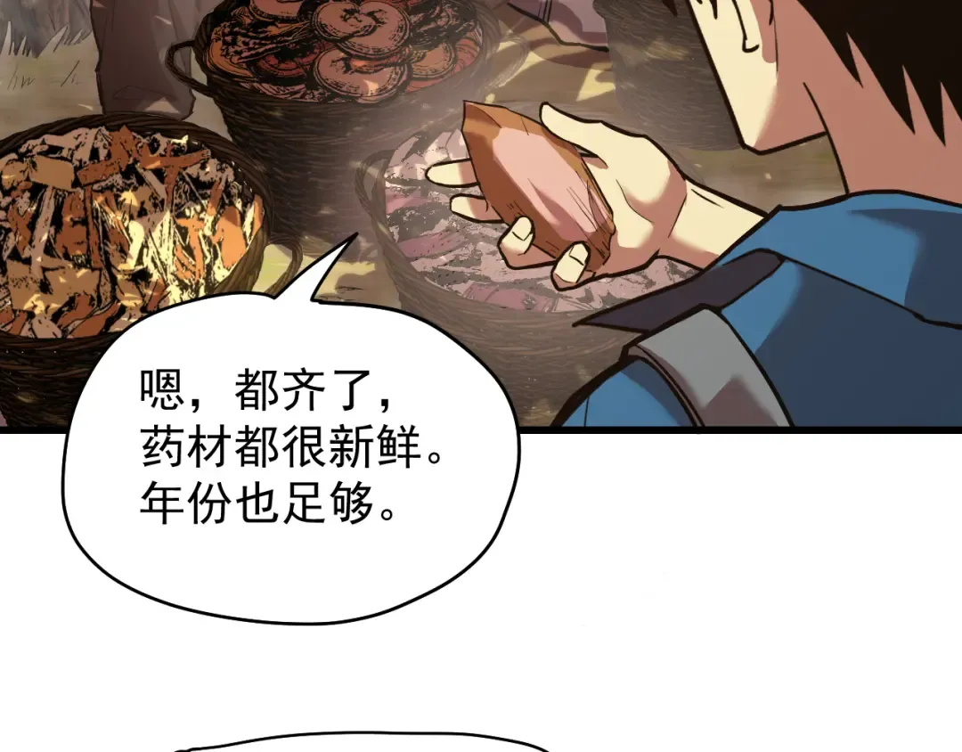 第14话 锋芒 第167页