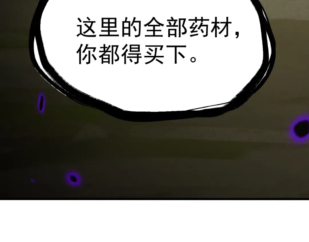 第14话 锋芒 第173页
