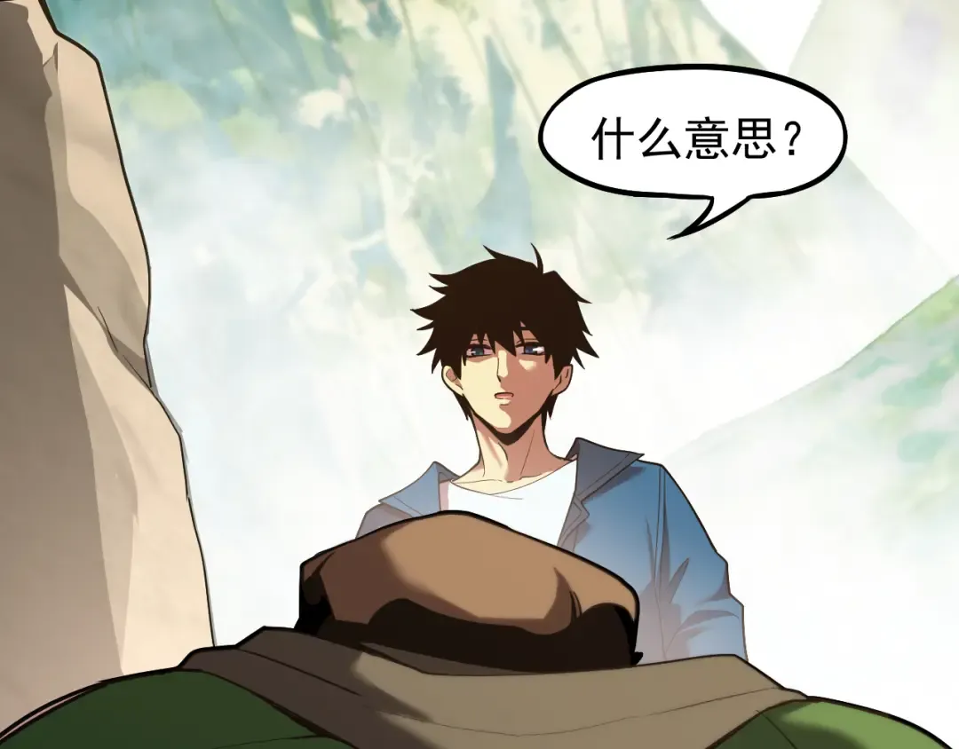 第15话 牛羊 第6页