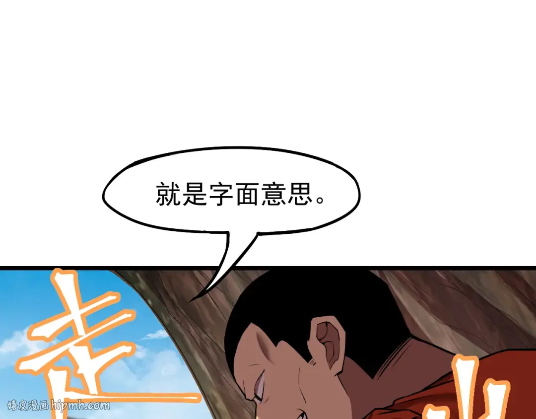 第15话 牛羊 第8页