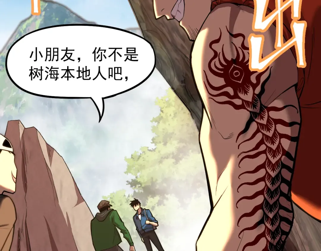 第15话 牛羊 第9页