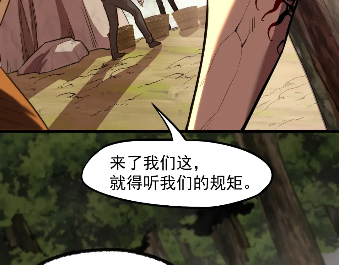 第15话 牛羊 第10页