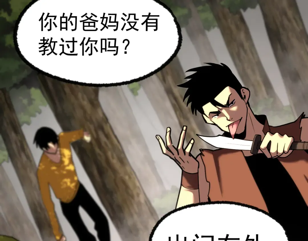 第15话 牛羊 第11页