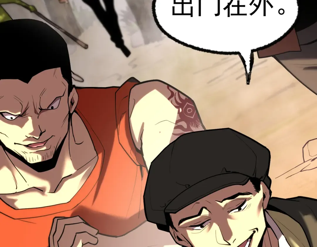 第15话 牛羊 第12页