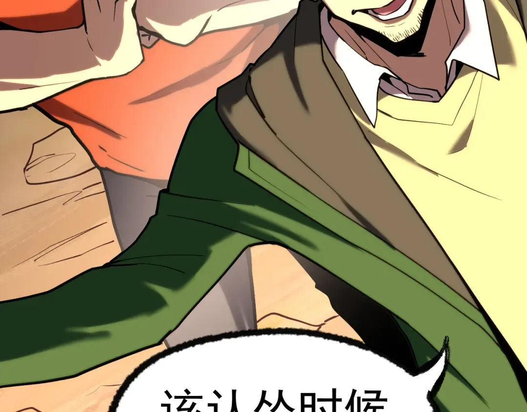 第15话 牛羊 第13页