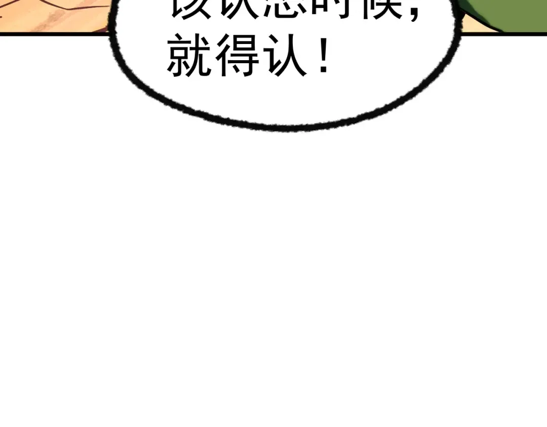 第15话 牛羊 第14页