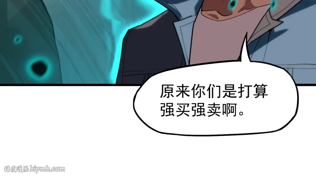 第15话 牛羊 第16页