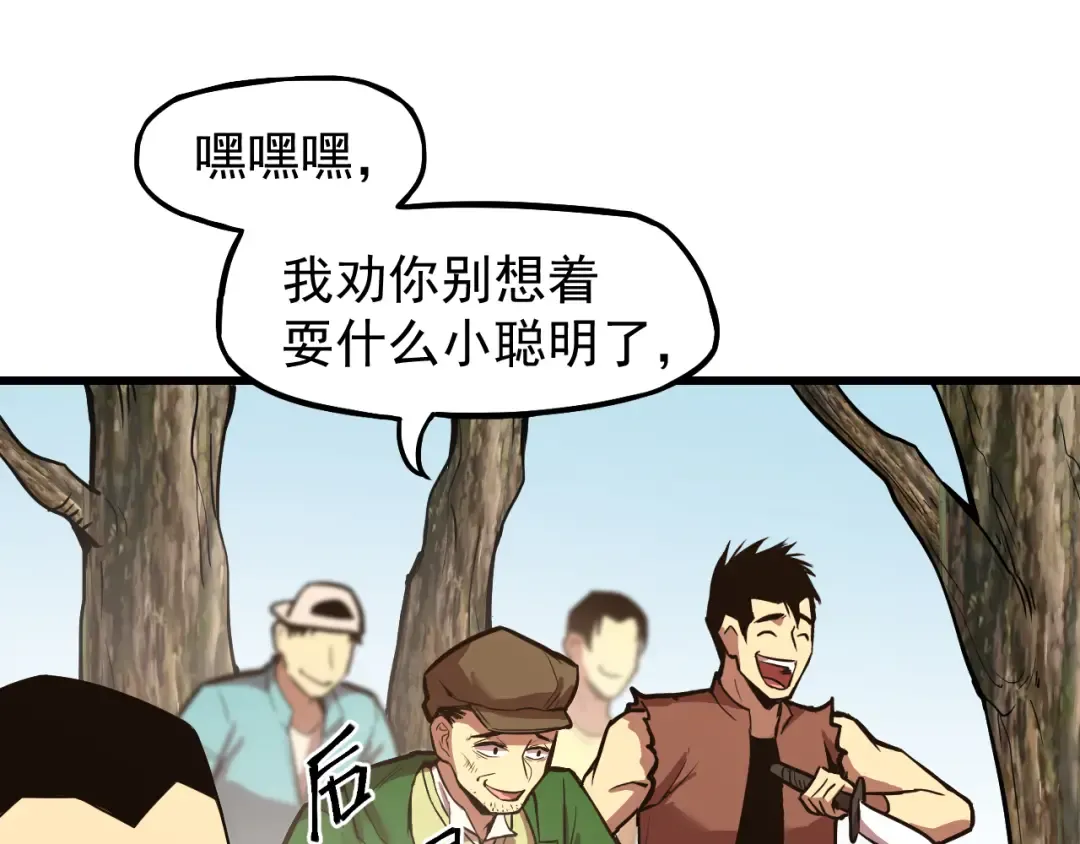 第15话 牛羊 第17页