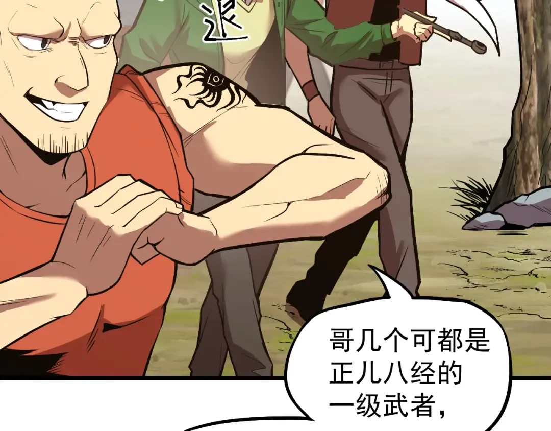 第15话 牛羊 第18页